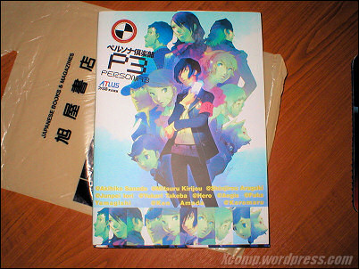 Persona Club P3 Book Cover